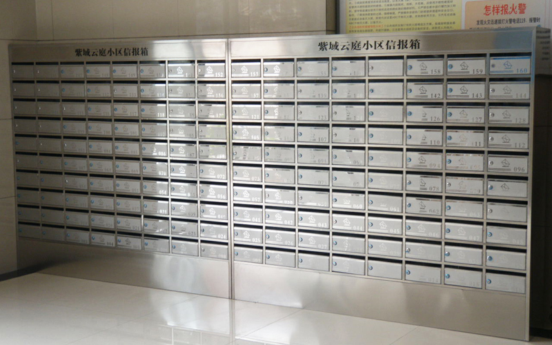 <b>集成信报箱</b>